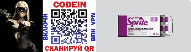 Кодеиновый сироп Lean напиток Lean (лин)  как найти закладки  Ивангород 