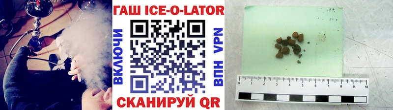 ГАШ убойный  купить   площадка официальный сайт  Ивангород 