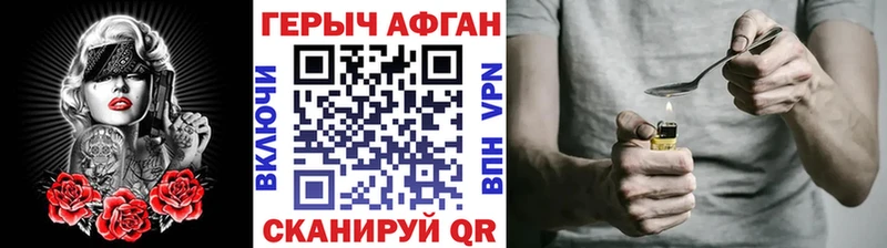 Героин афганец  Ивангород 
