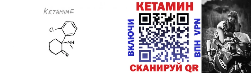 Кетамин ketamine  Ивангород 