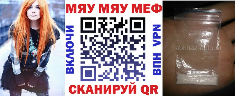 купить наркотики цена Ивангород mega ONION МЕФ кристаллы