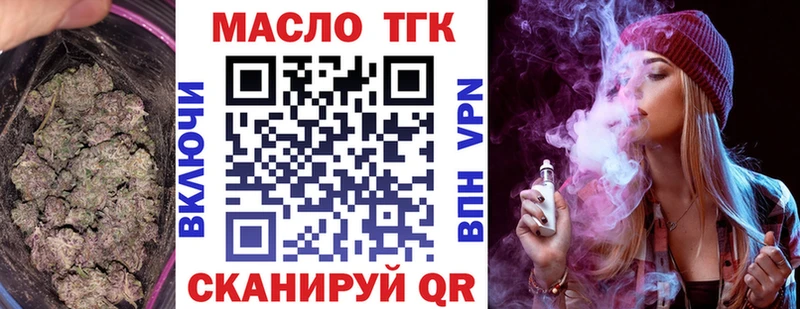 Дистиллят ТГК концентрат  дарнет шоп  Ивангород 
